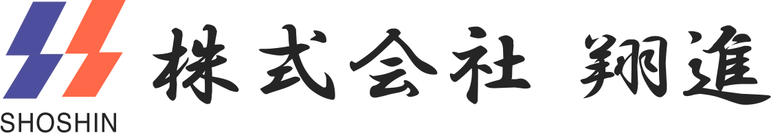 株式会社翔進